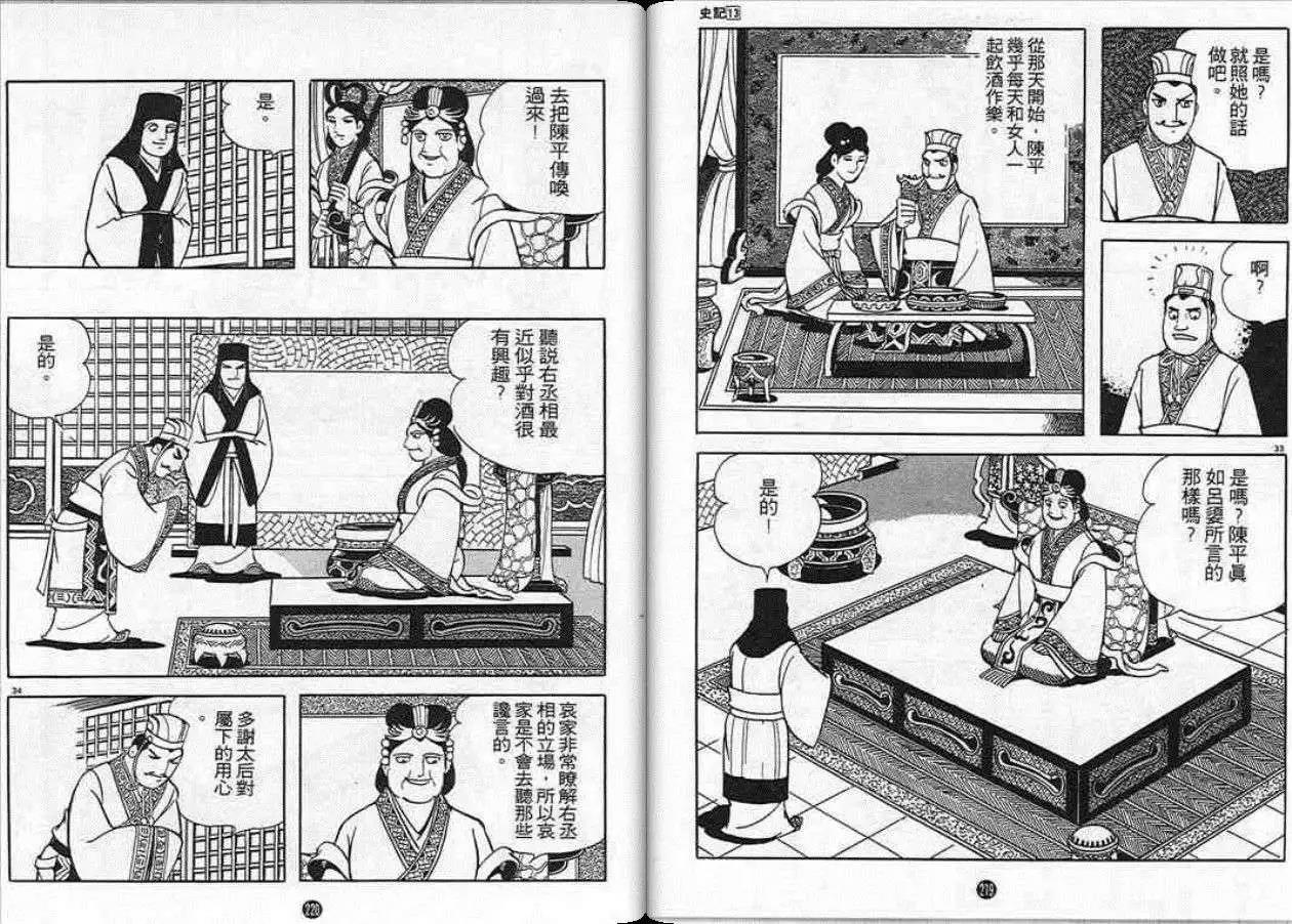 第108页