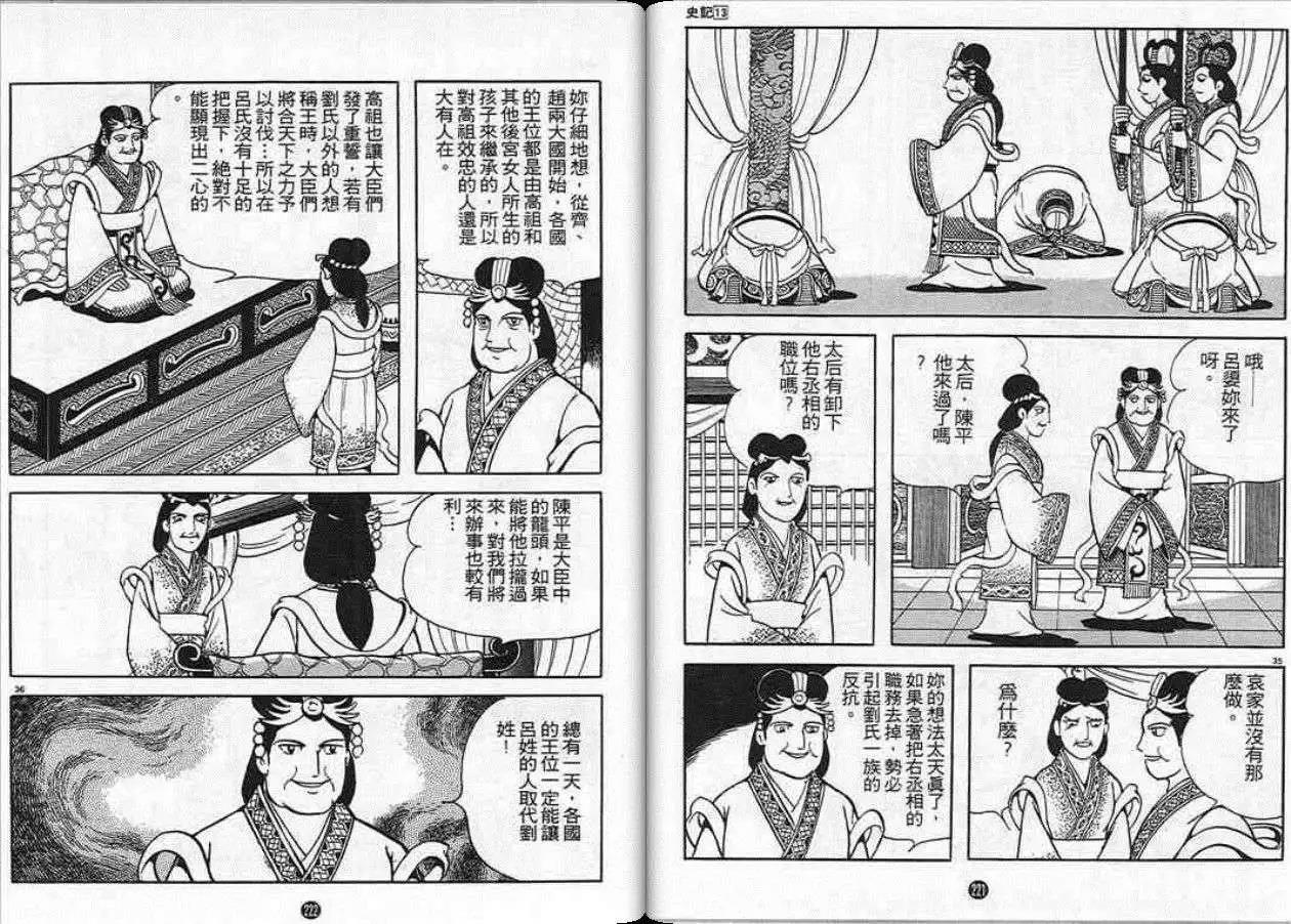 第109页