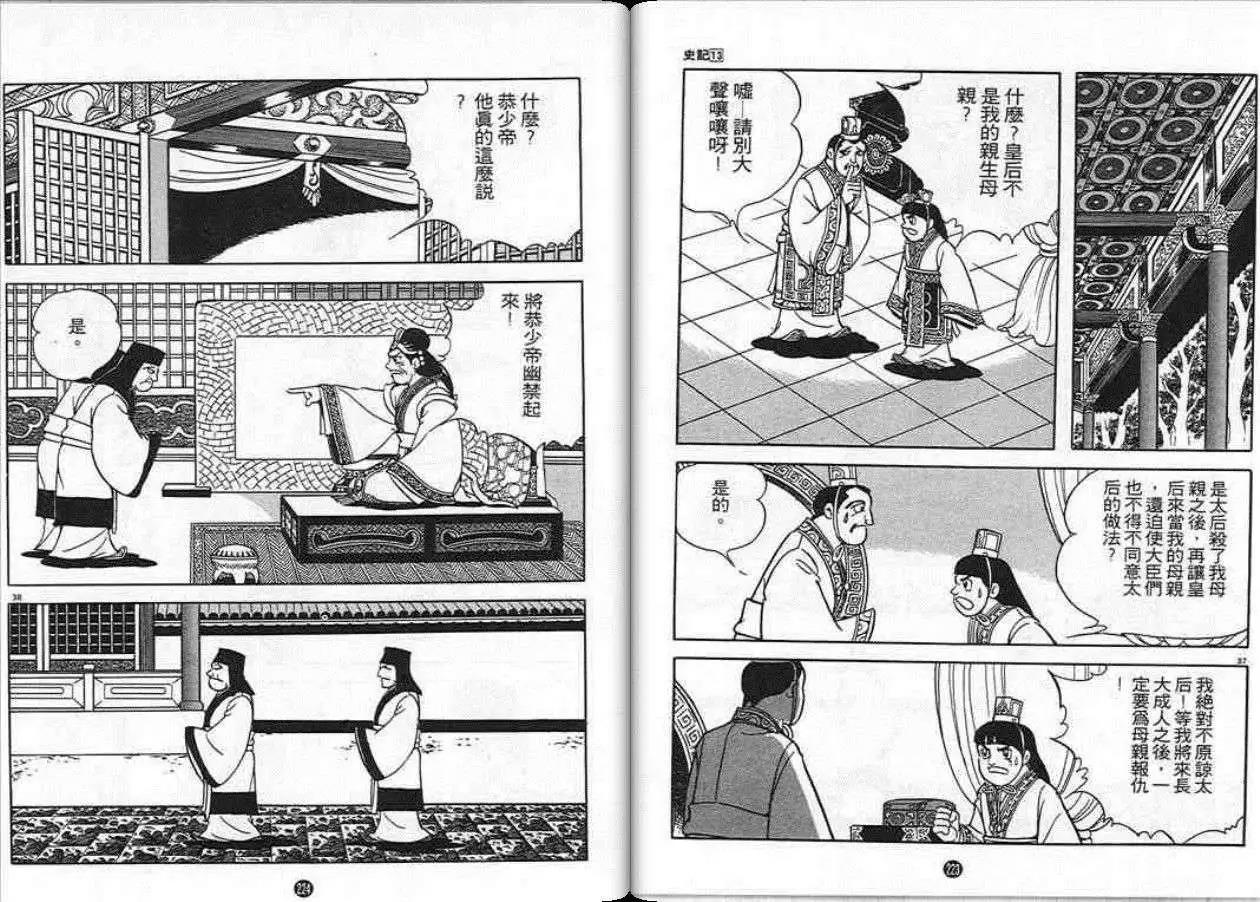 第110页
