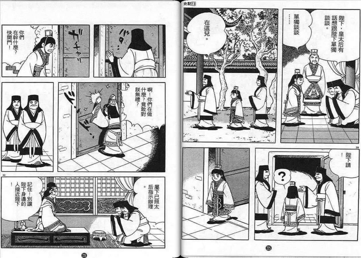 第111页