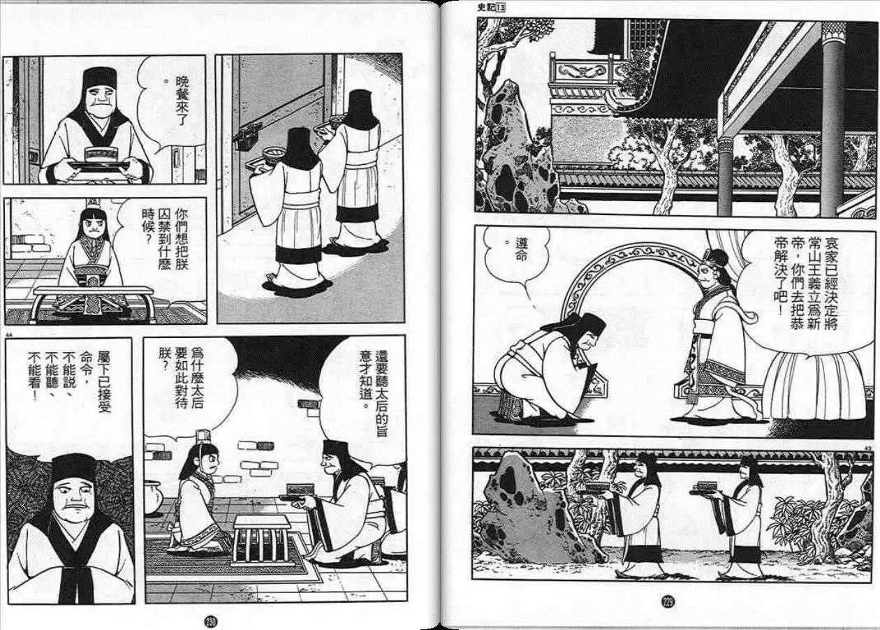 第113页