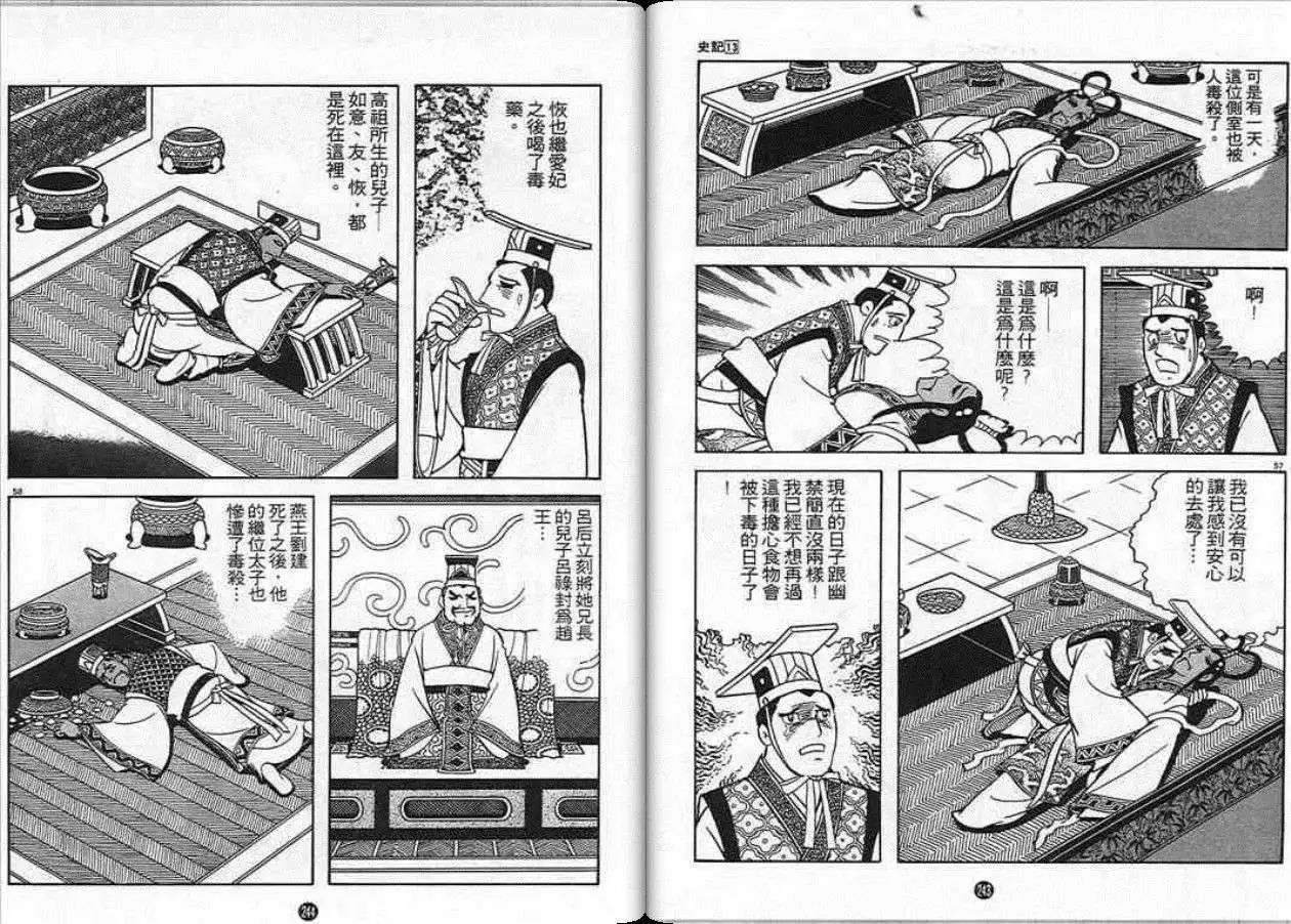 第120页