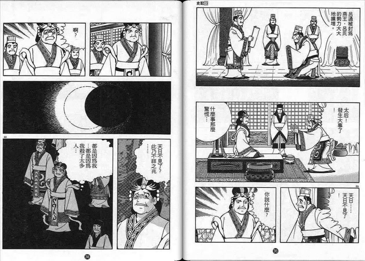 第121页