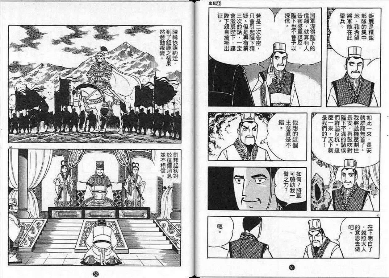 第25页