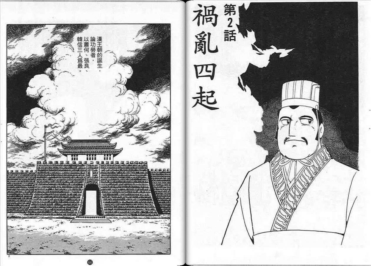 第32页