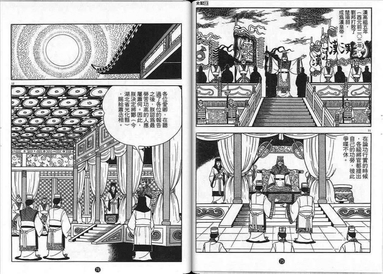 第37页