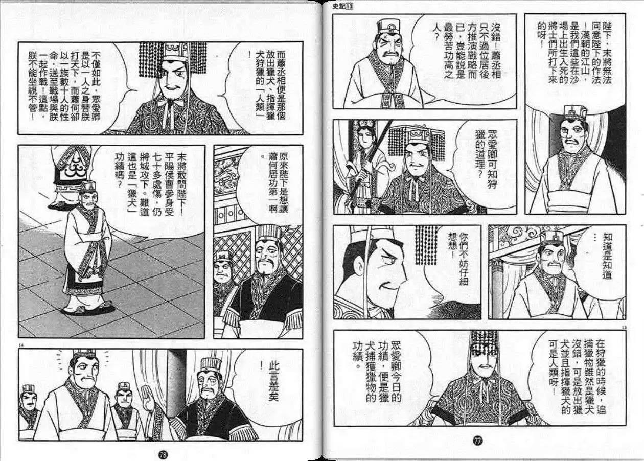 第38页