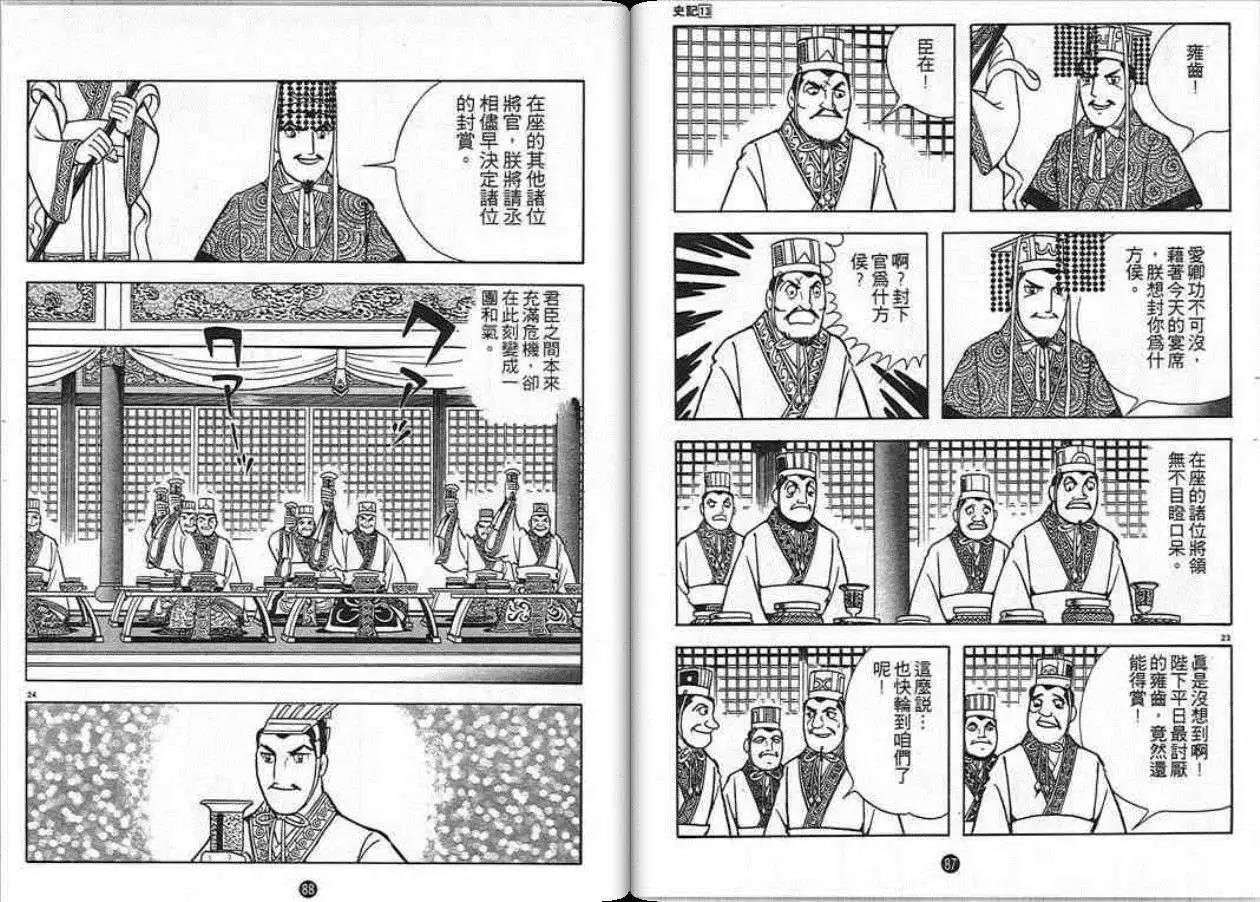 第43页