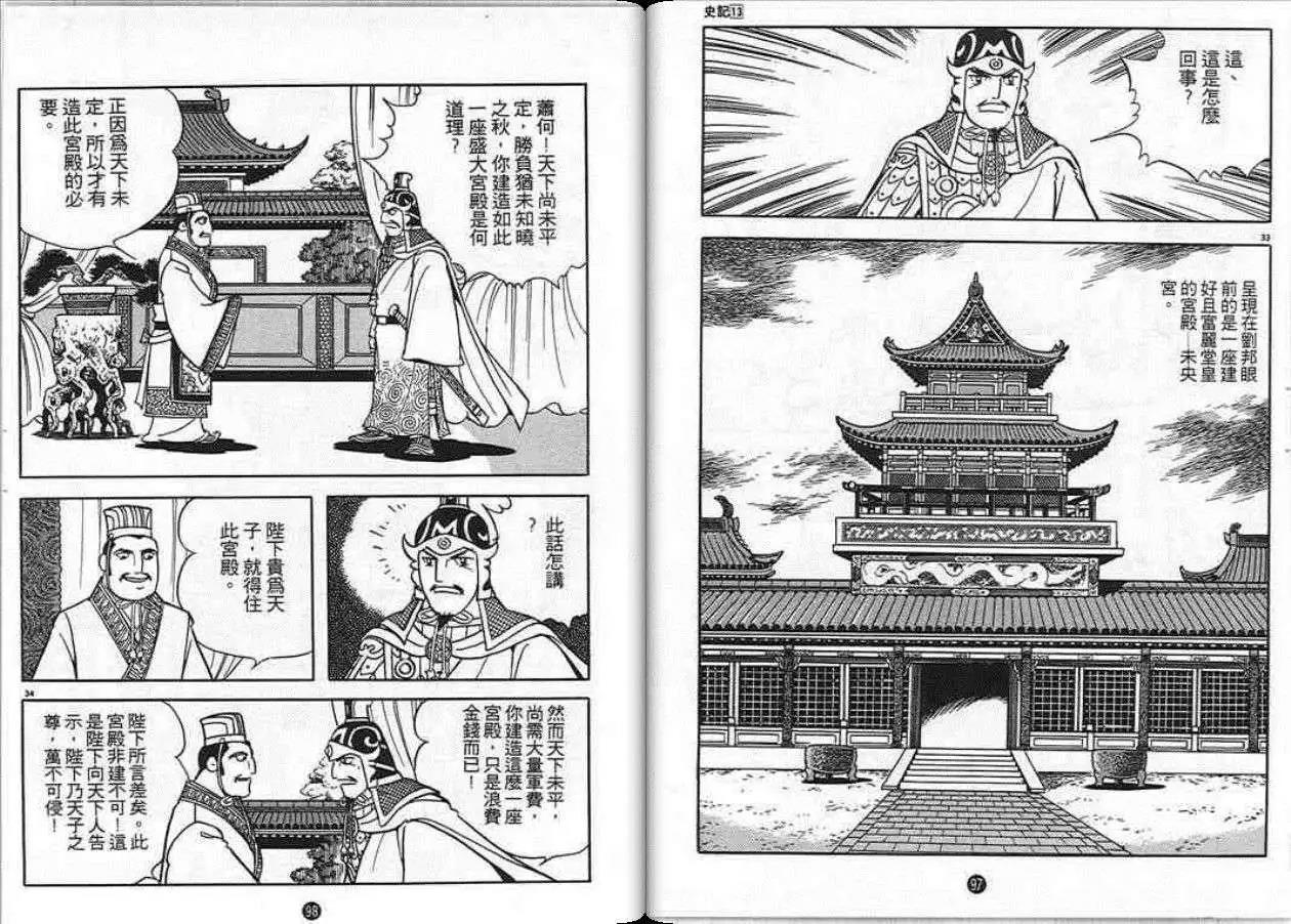 第48页
