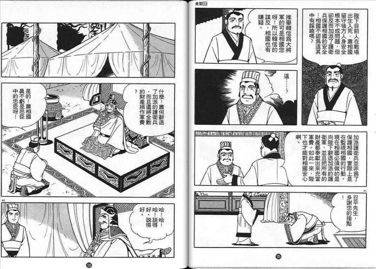 第52页