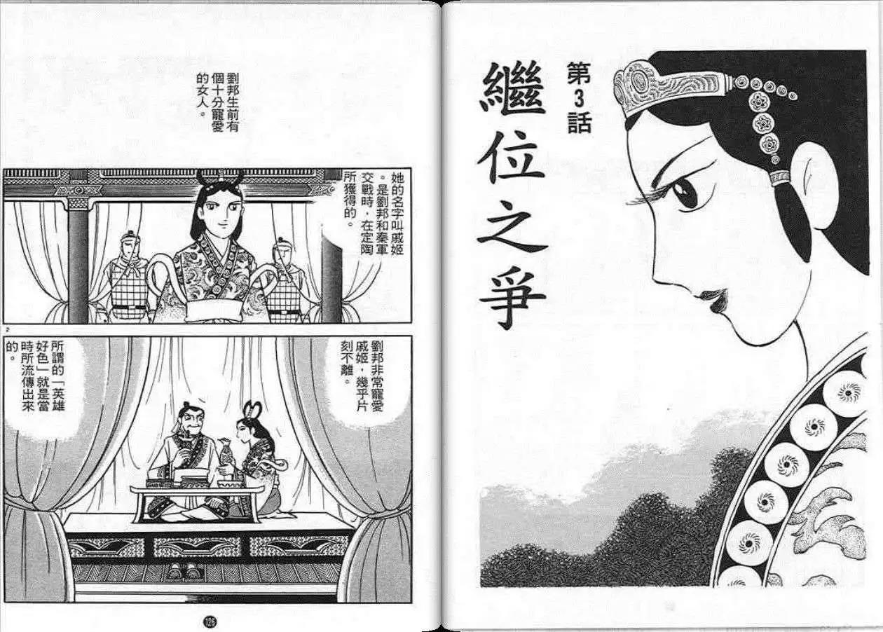 第61页