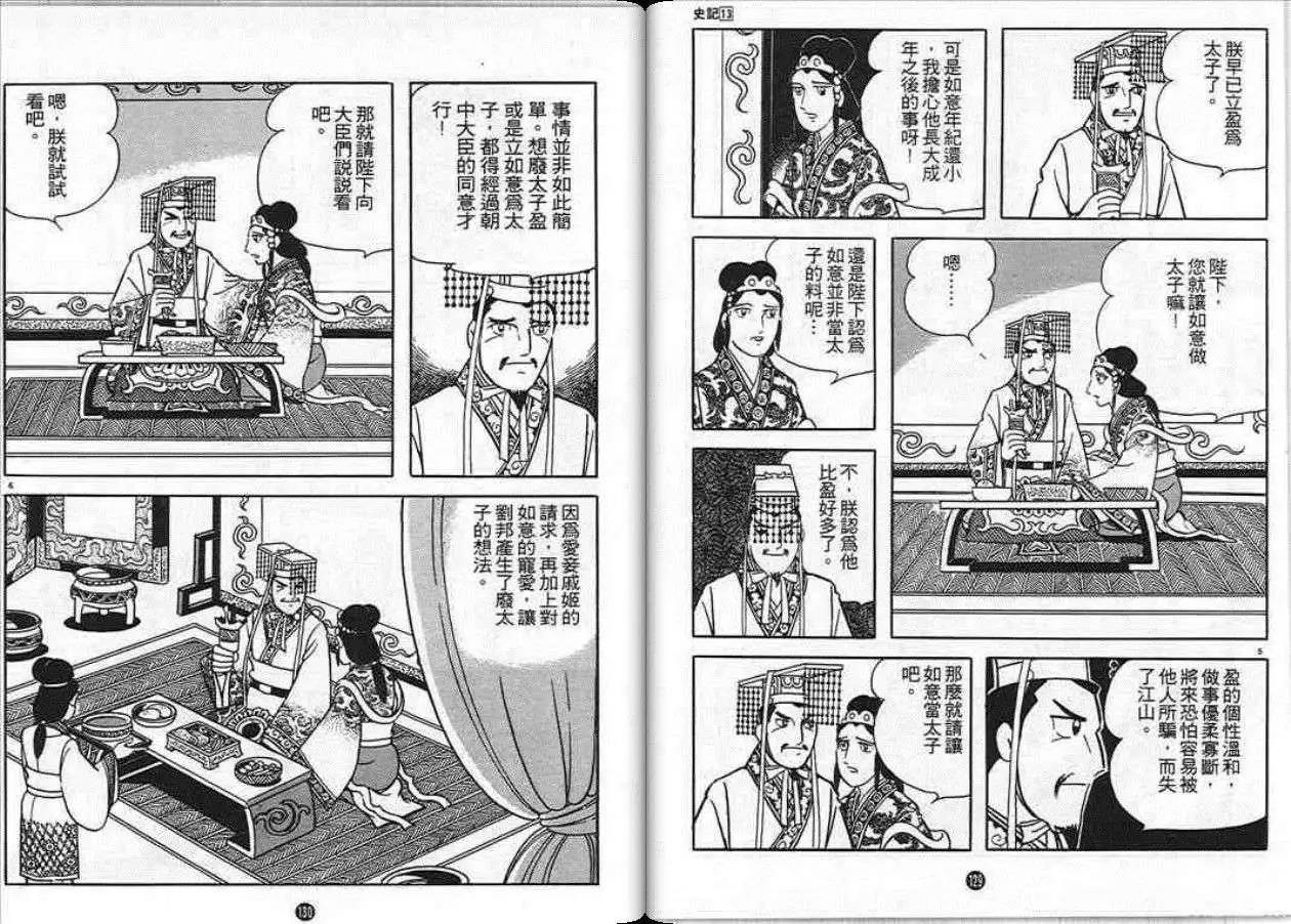 第63页