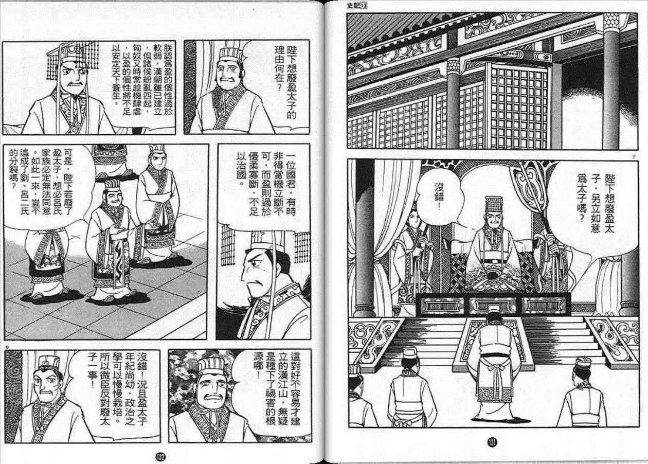 第64页