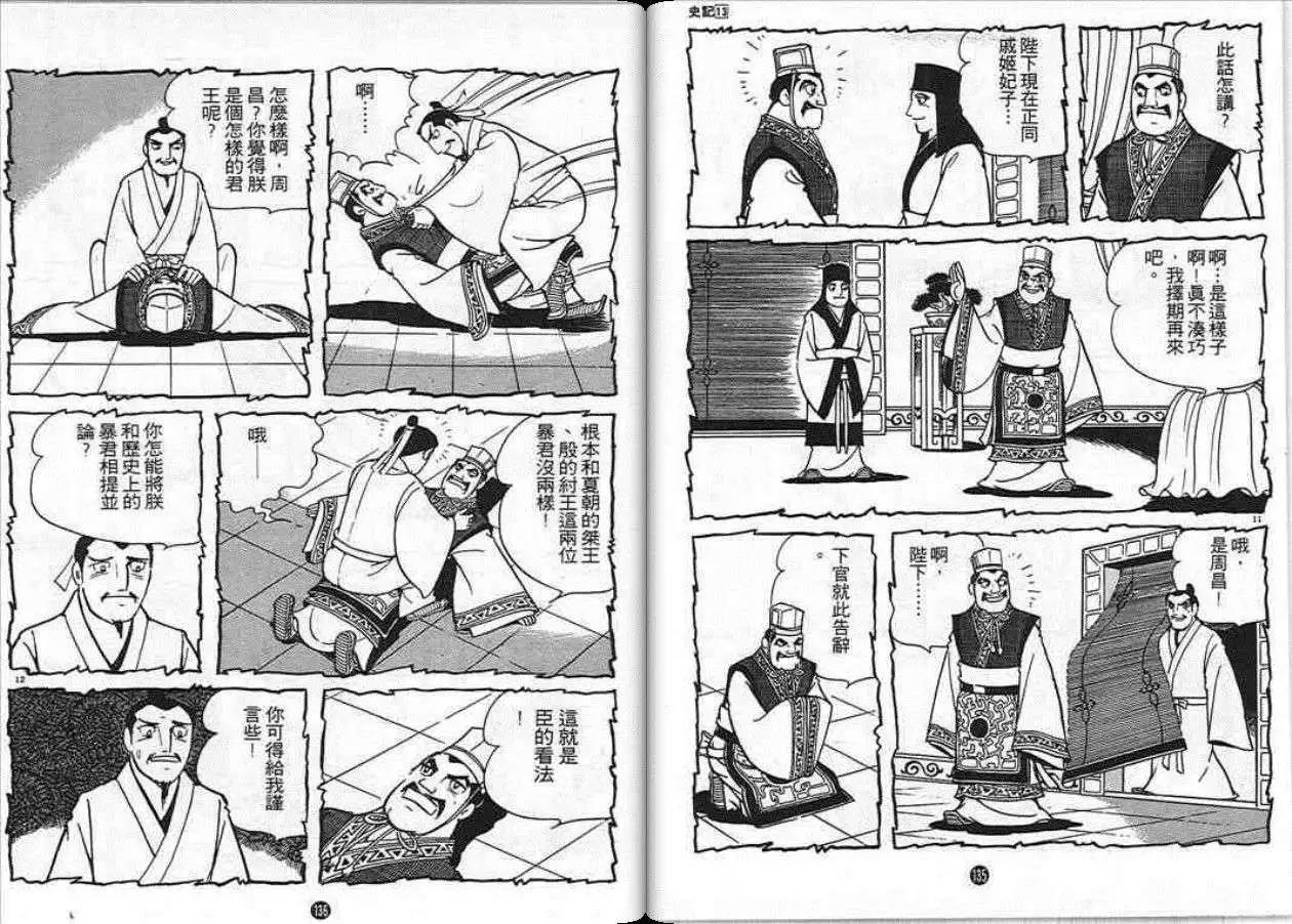 第66页
