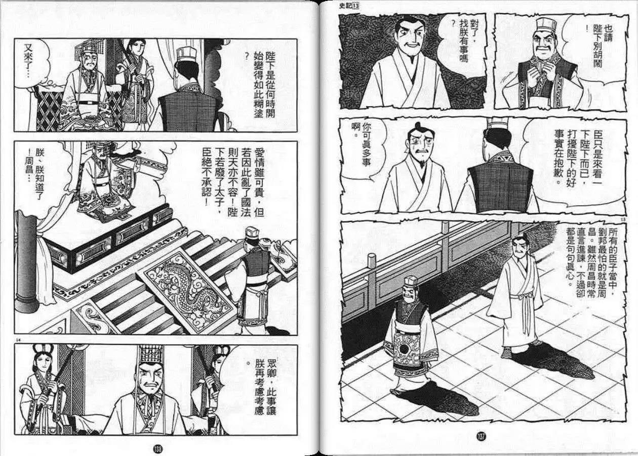 第67页