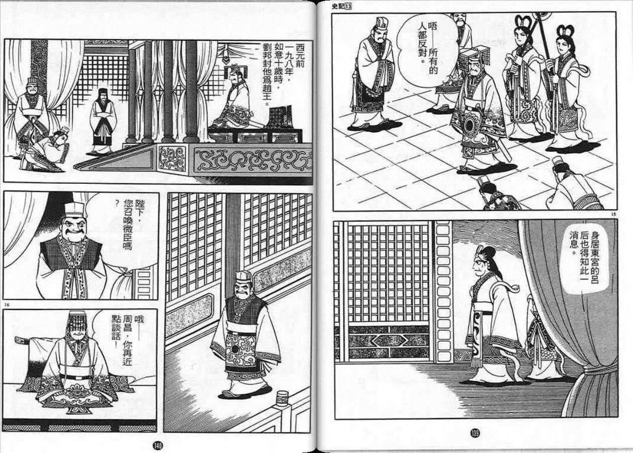 第68页