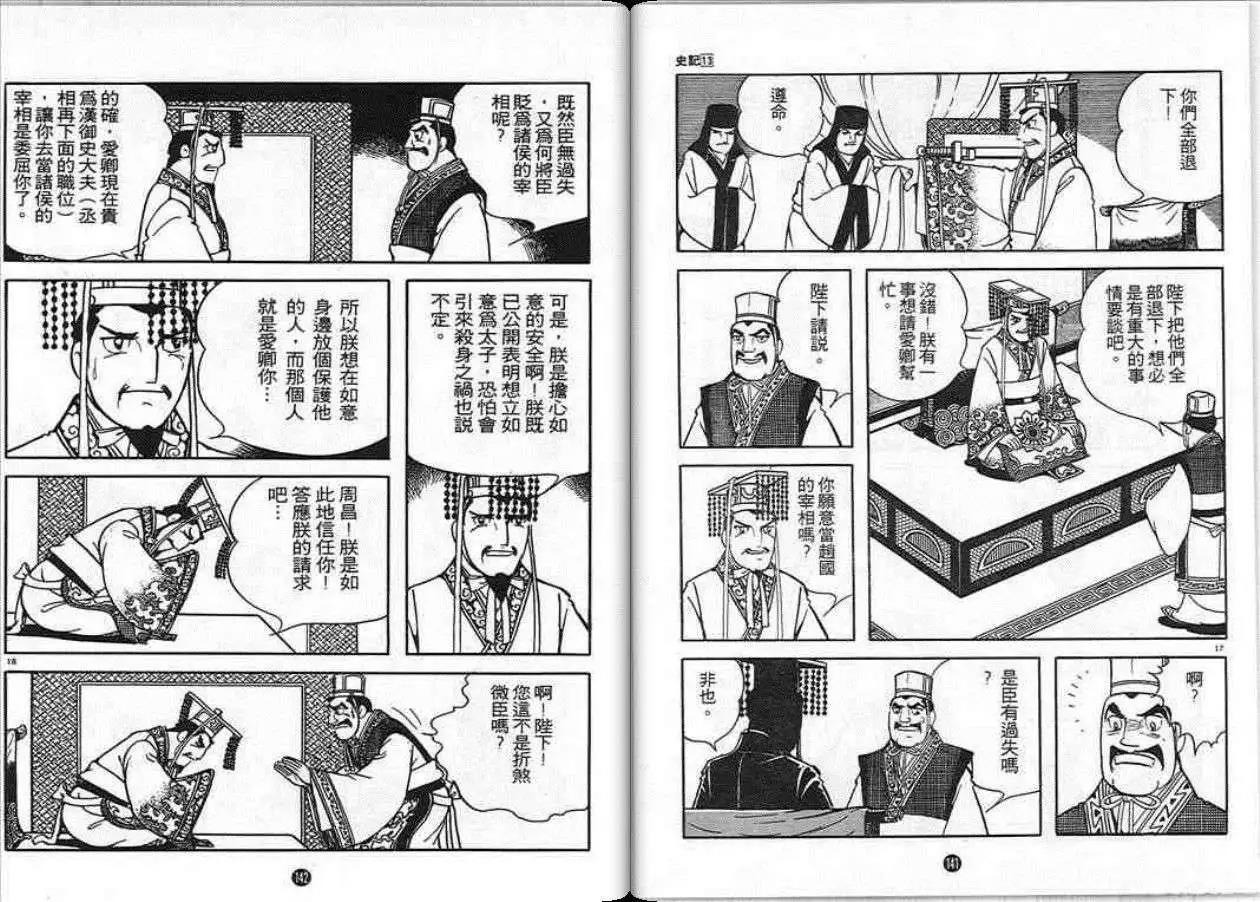 第69页