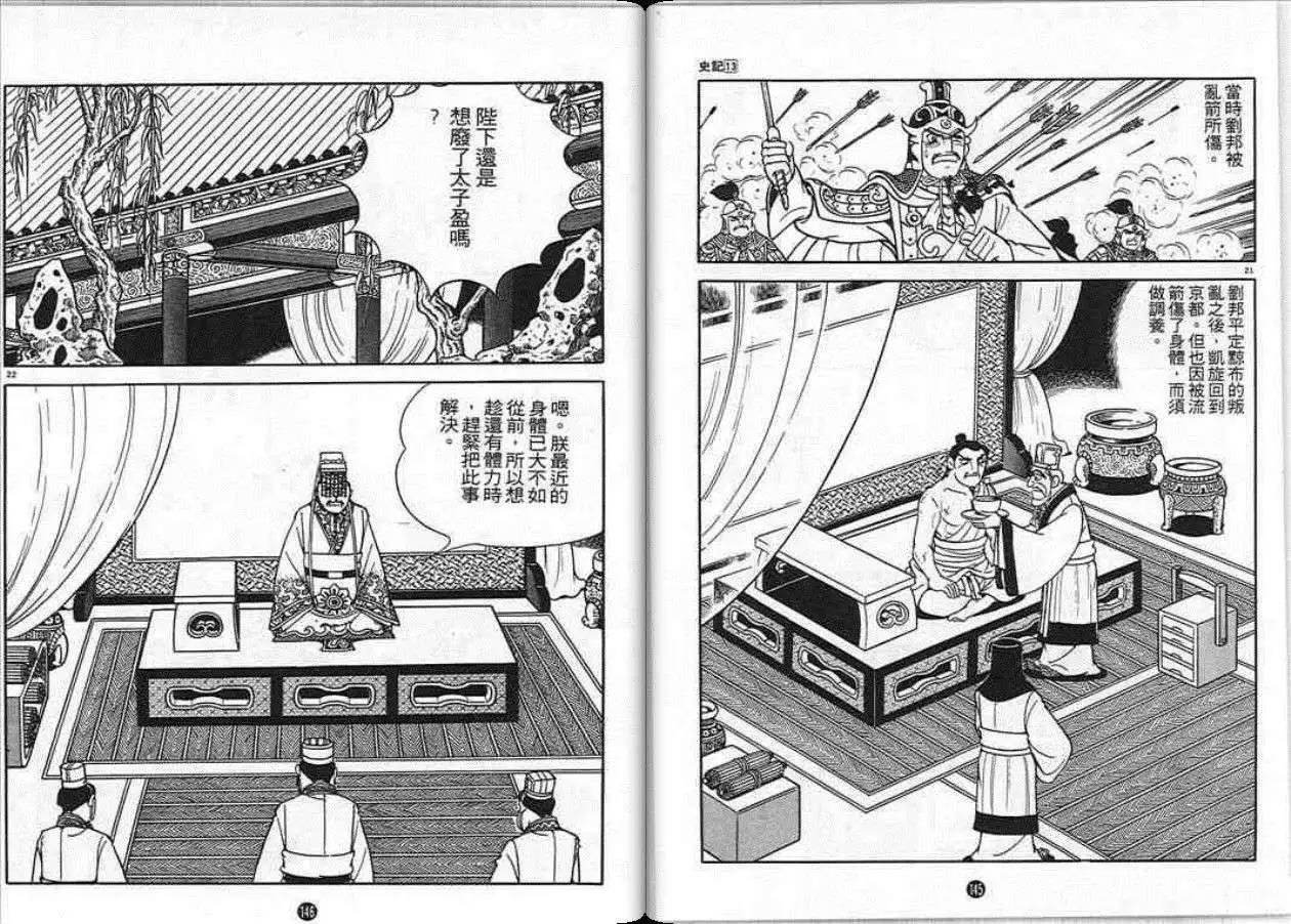 第71页