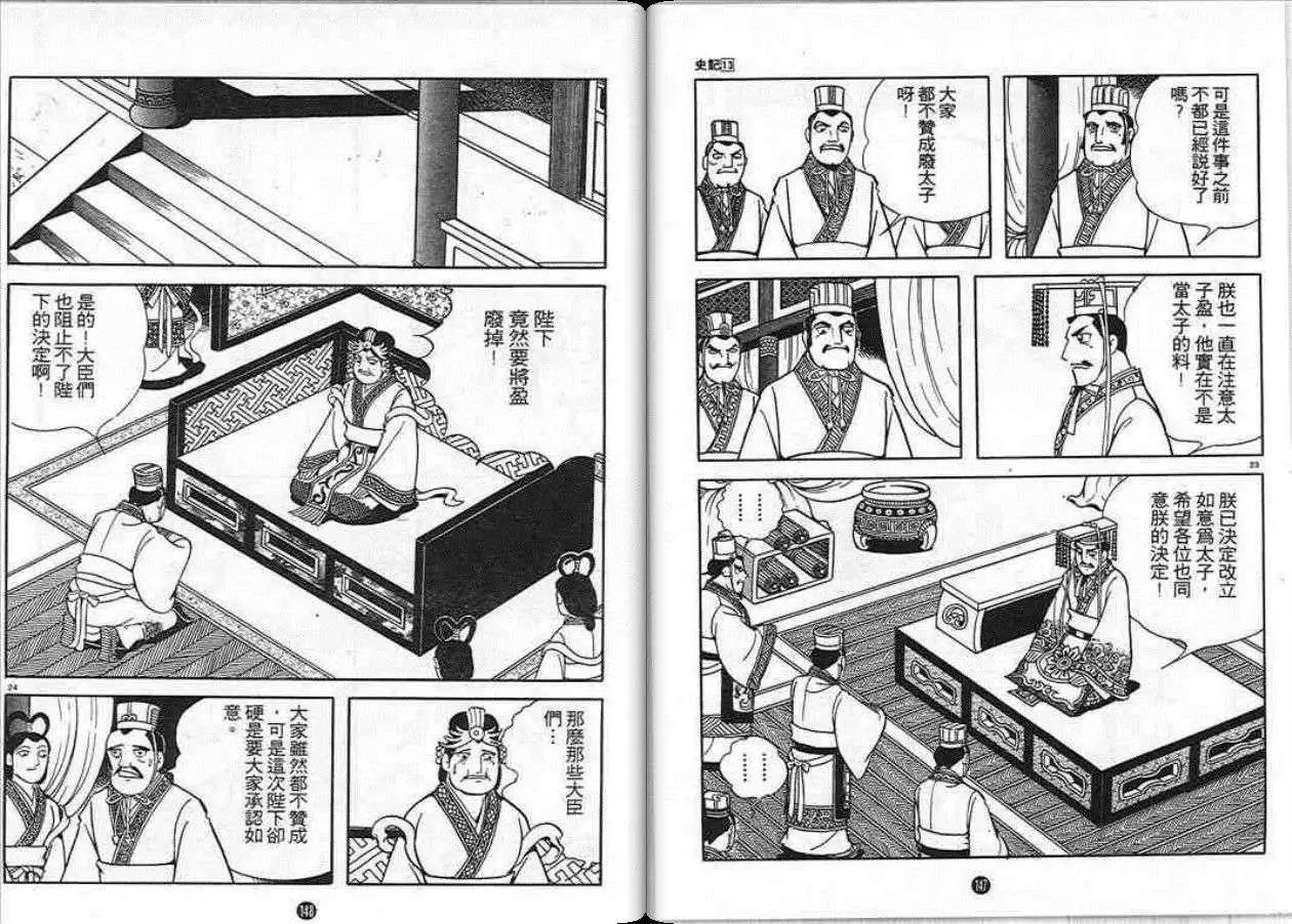 第72页
