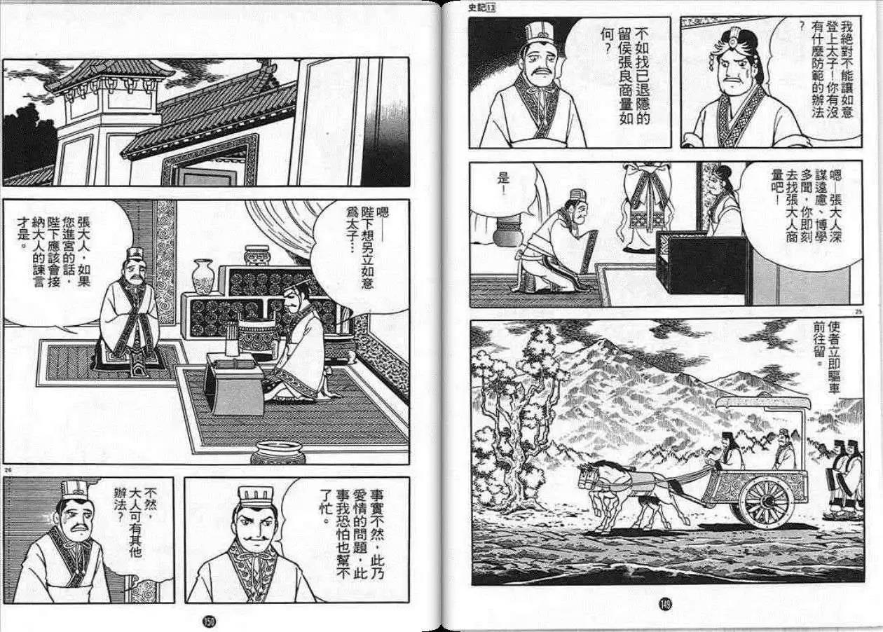 第73页