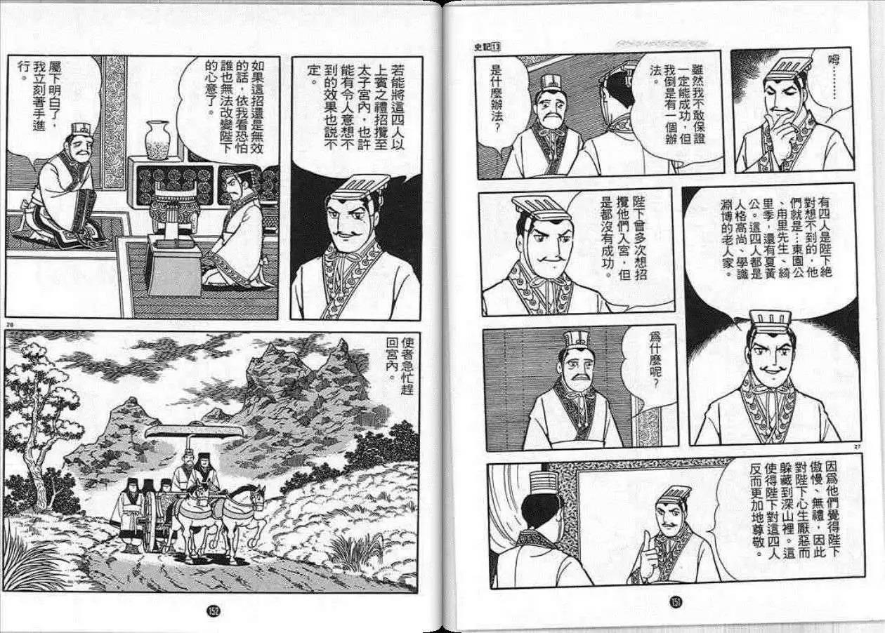 第74页
