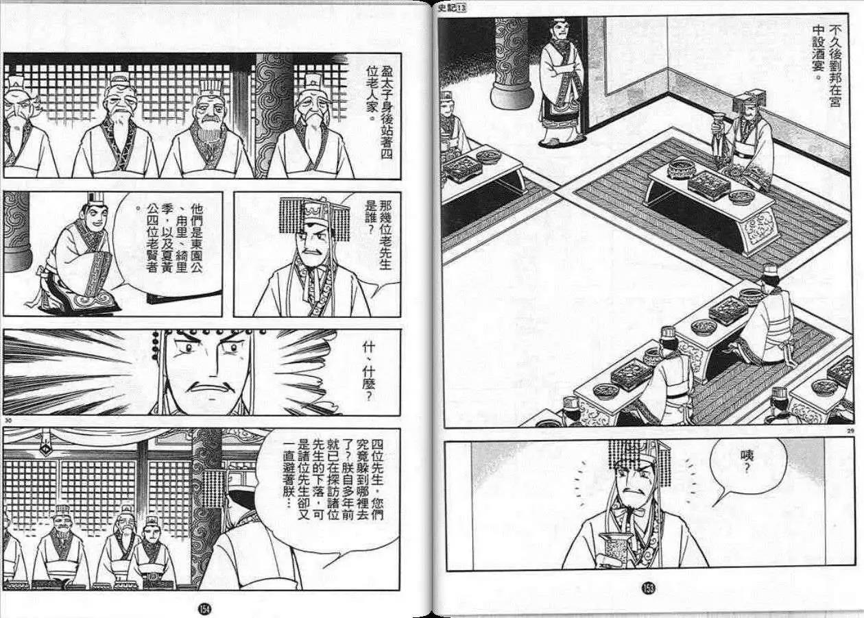 第75页
