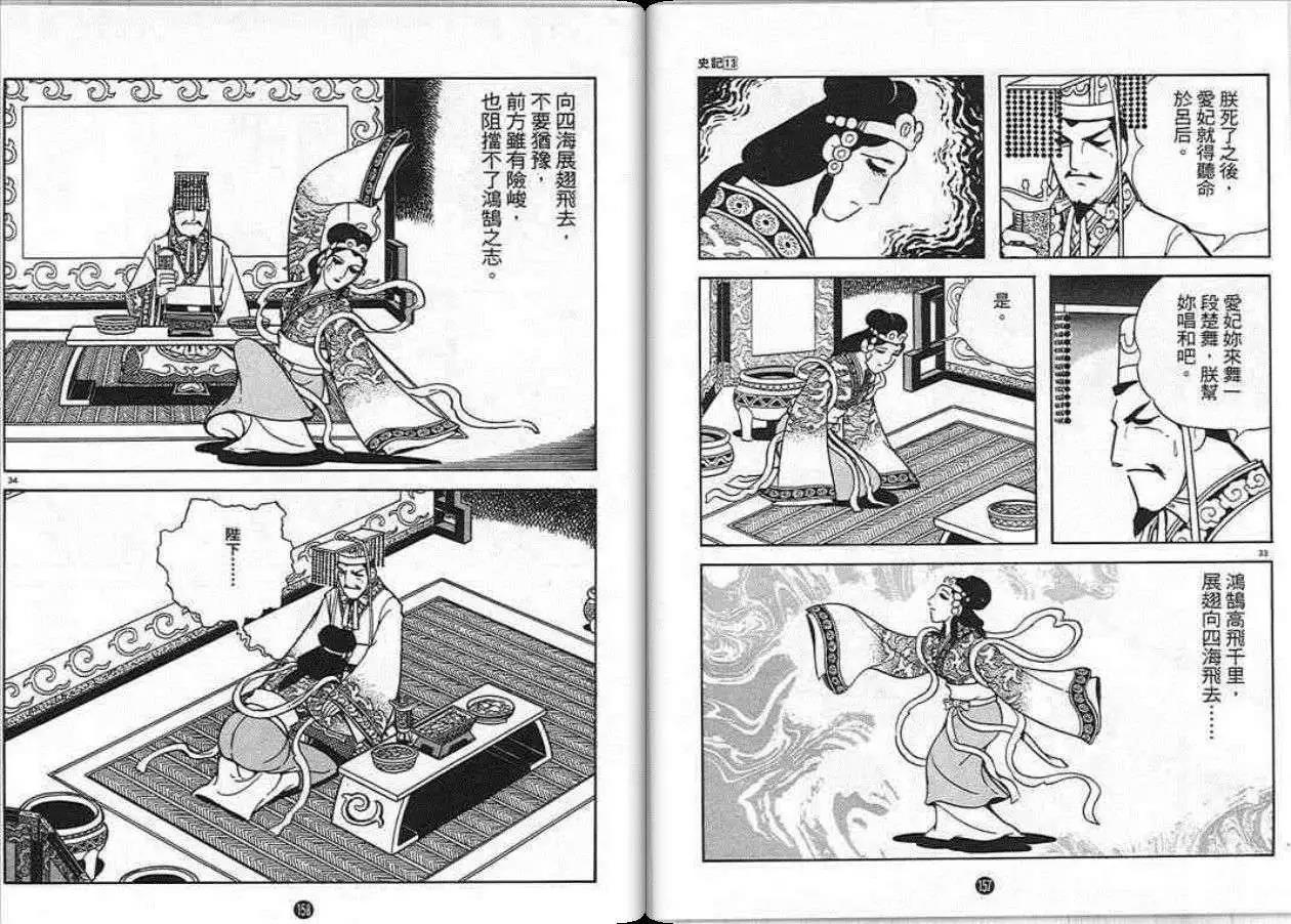 第77页