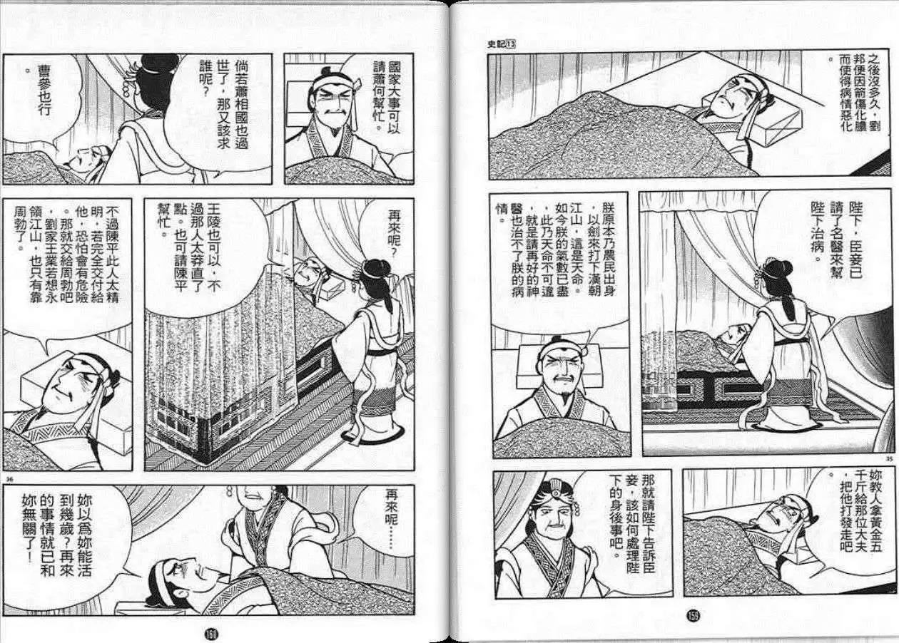 第78页