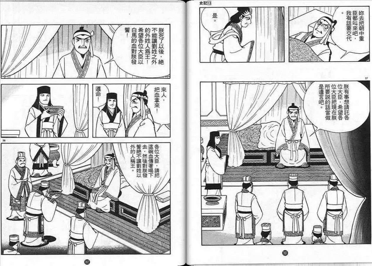 第79页