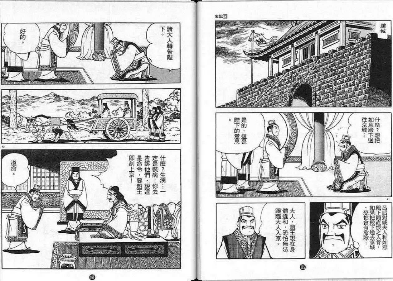 第81页
