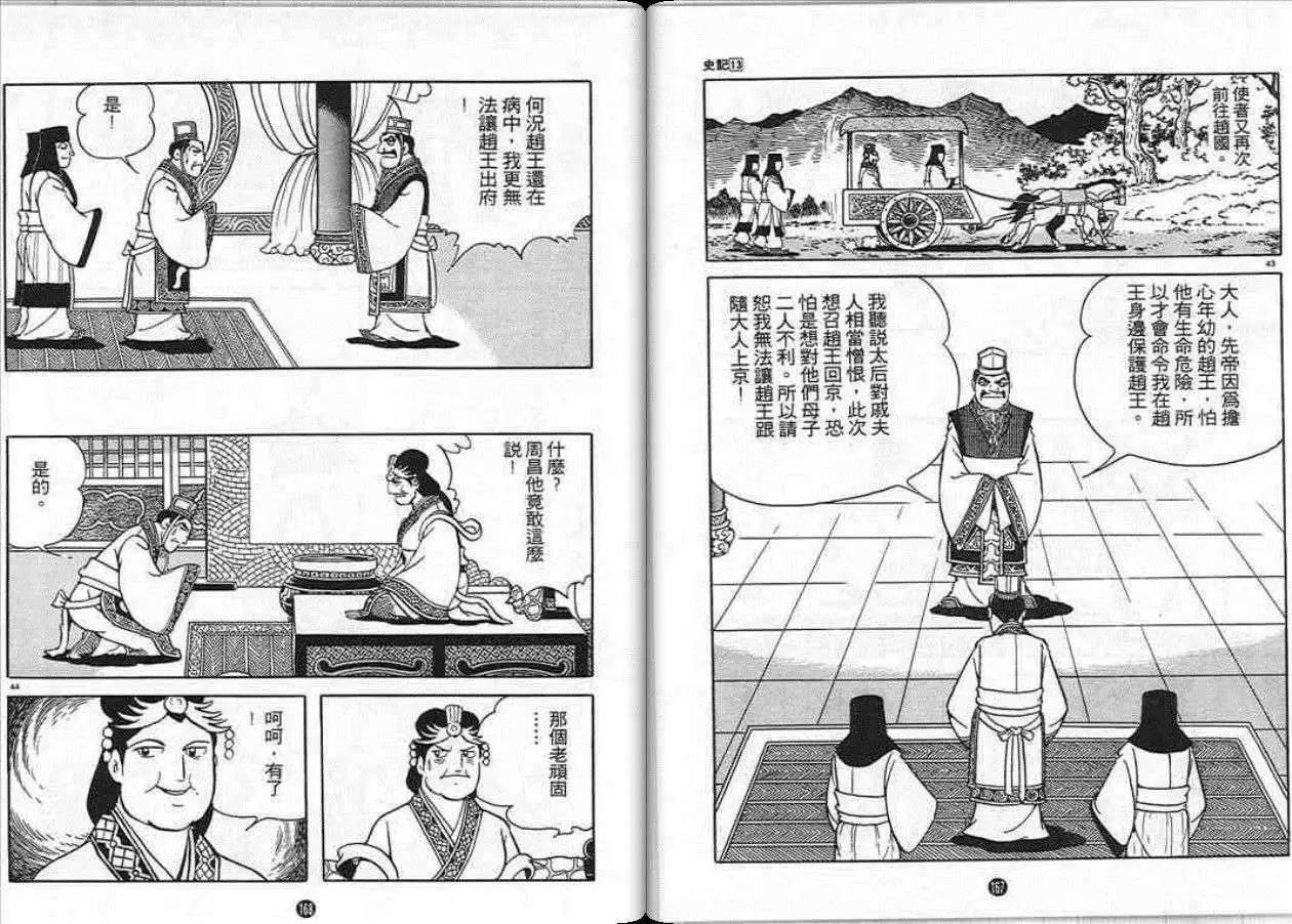 第82页