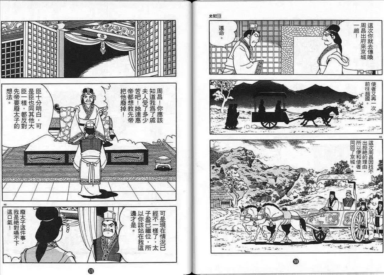 第83页