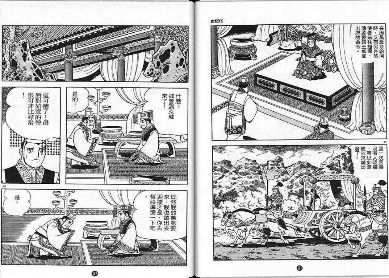 第84页