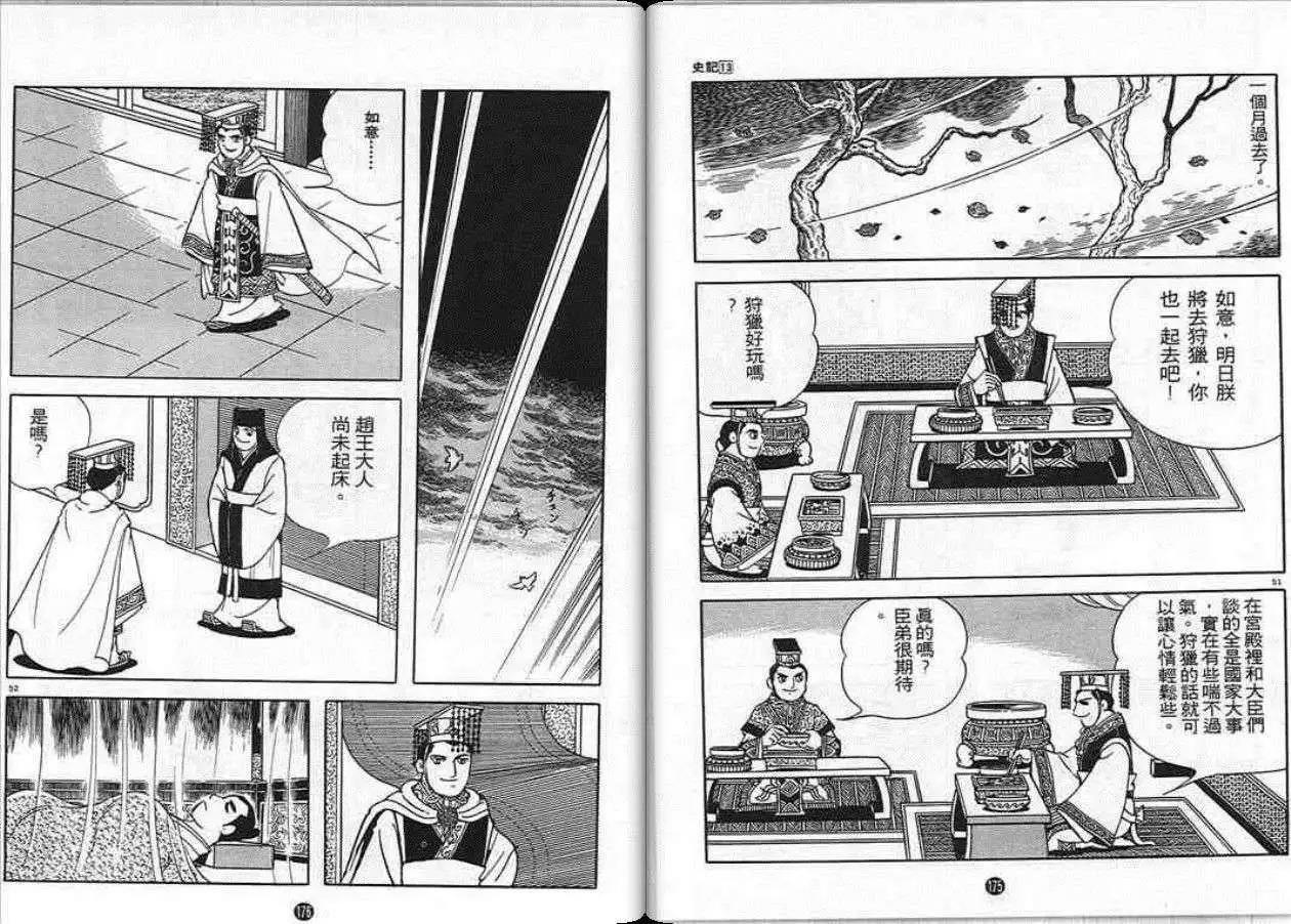 第86页