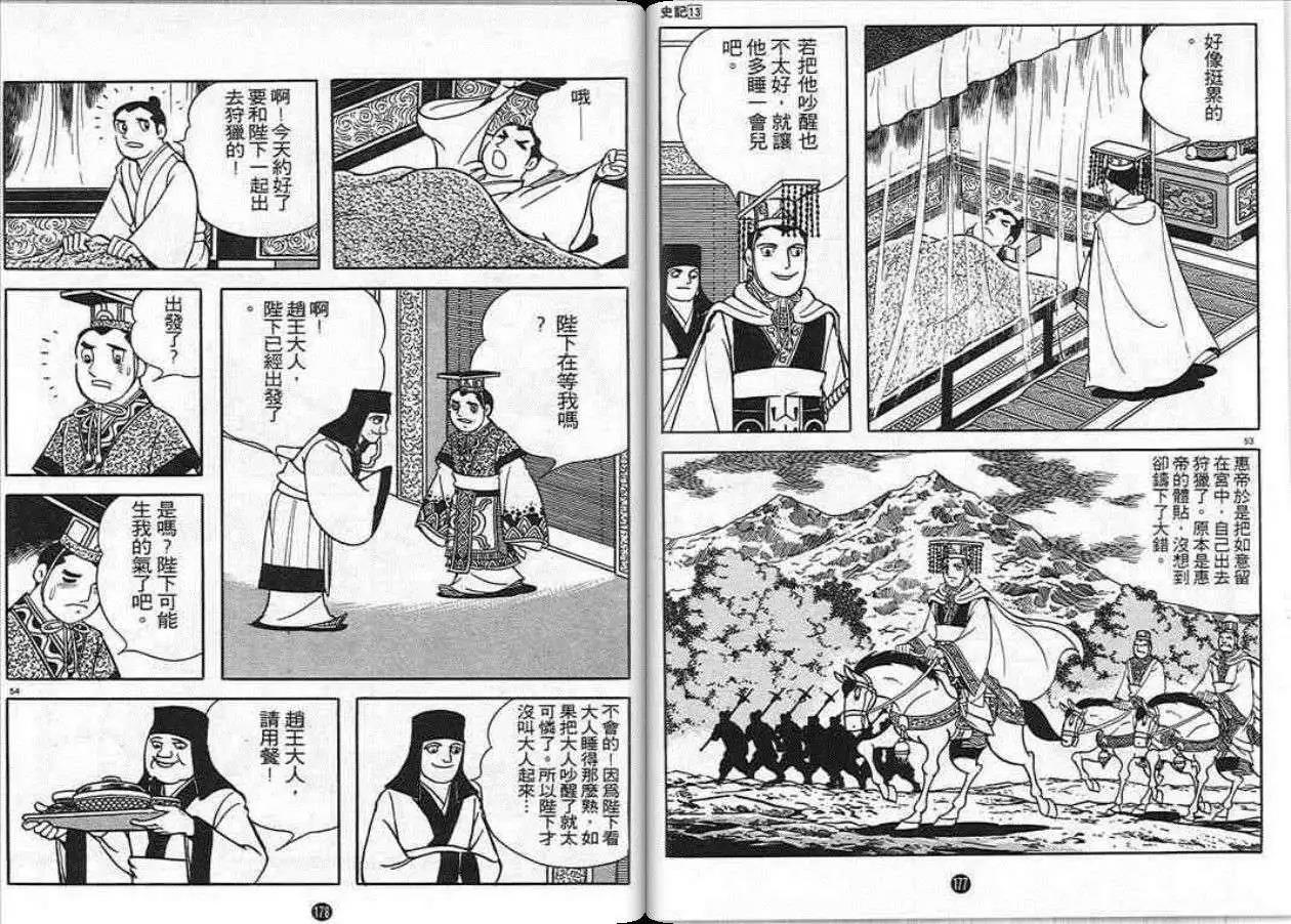第87页