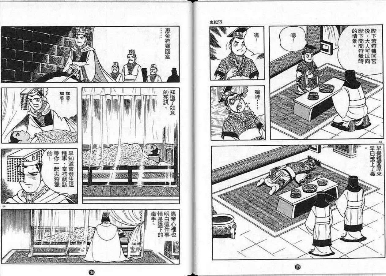 第88页