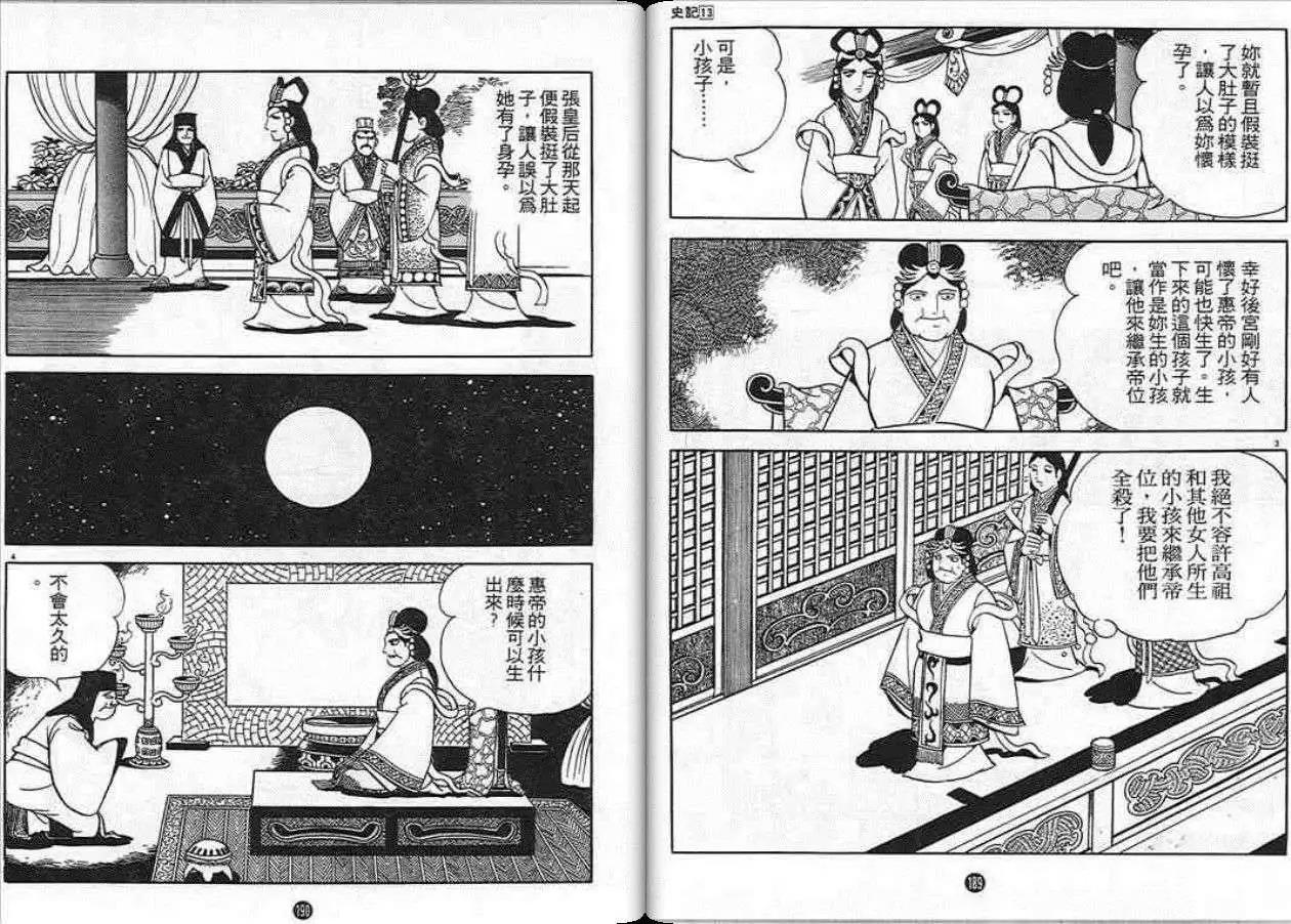 第93页