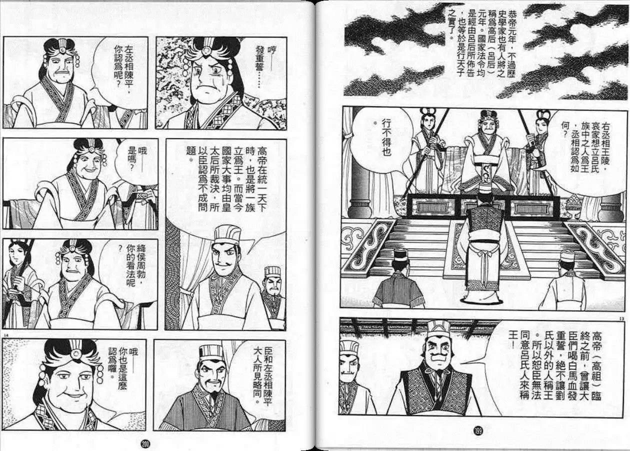第97页
