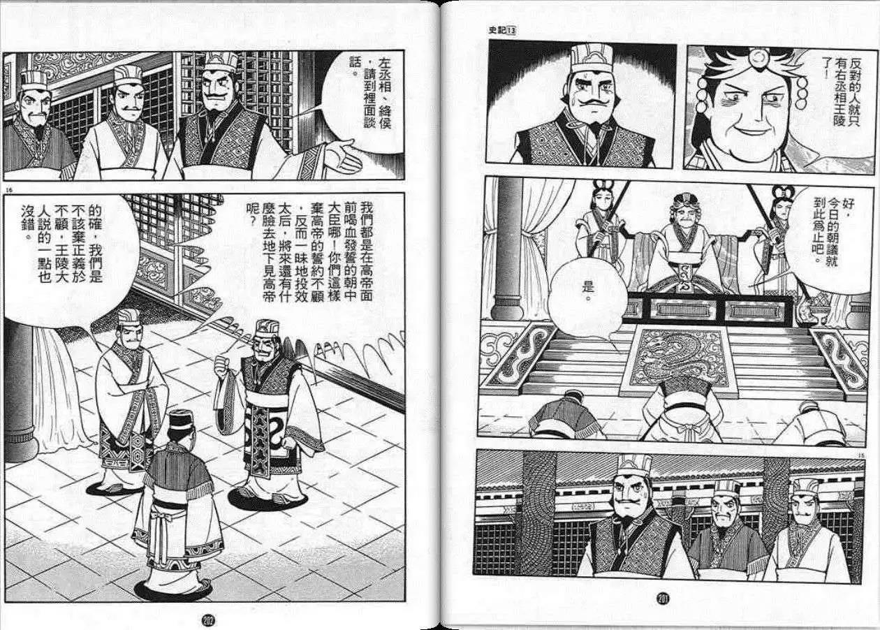第98页