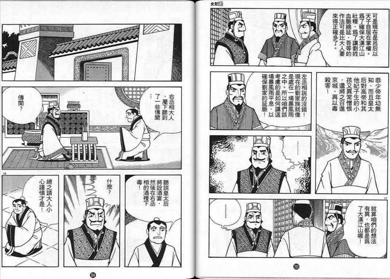 第99页
