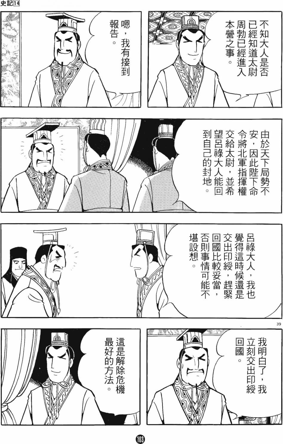 第102页