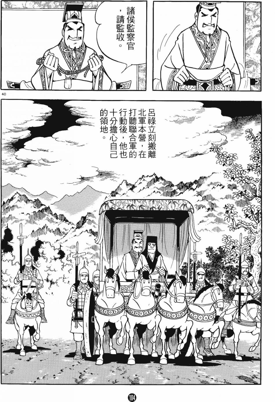 第103页
