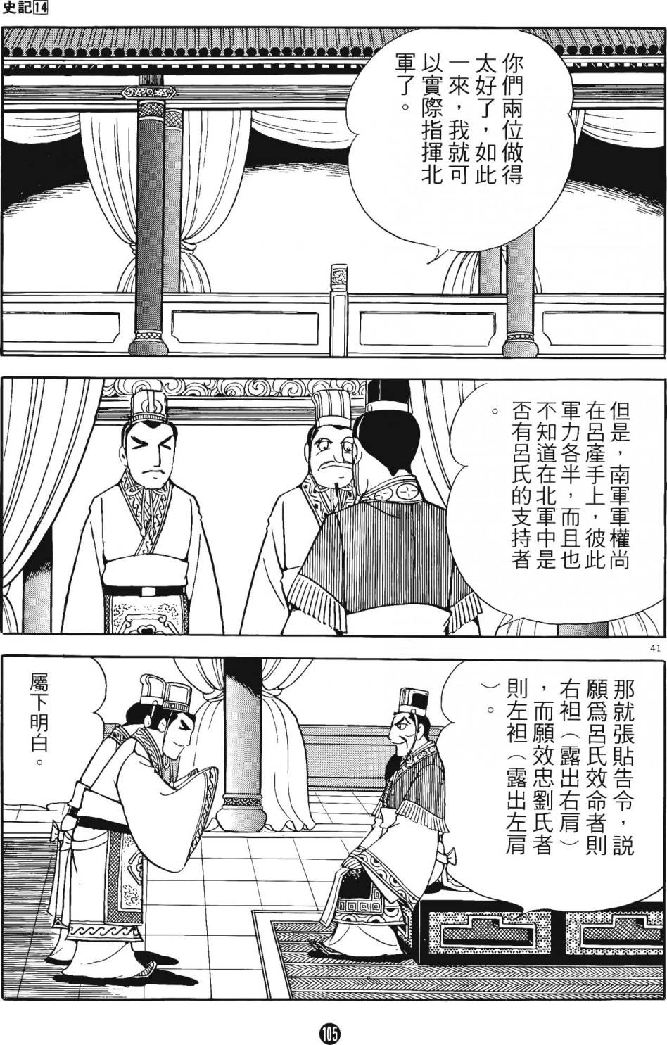 第104页