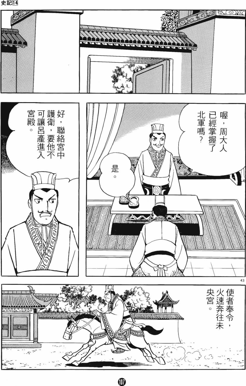 第106页