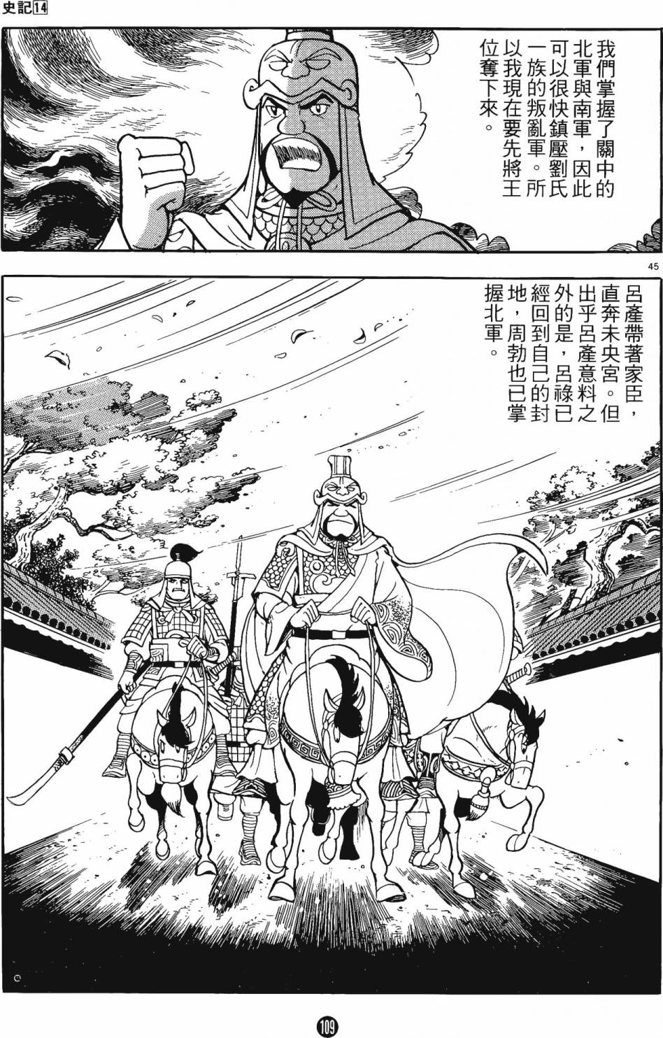 第108页