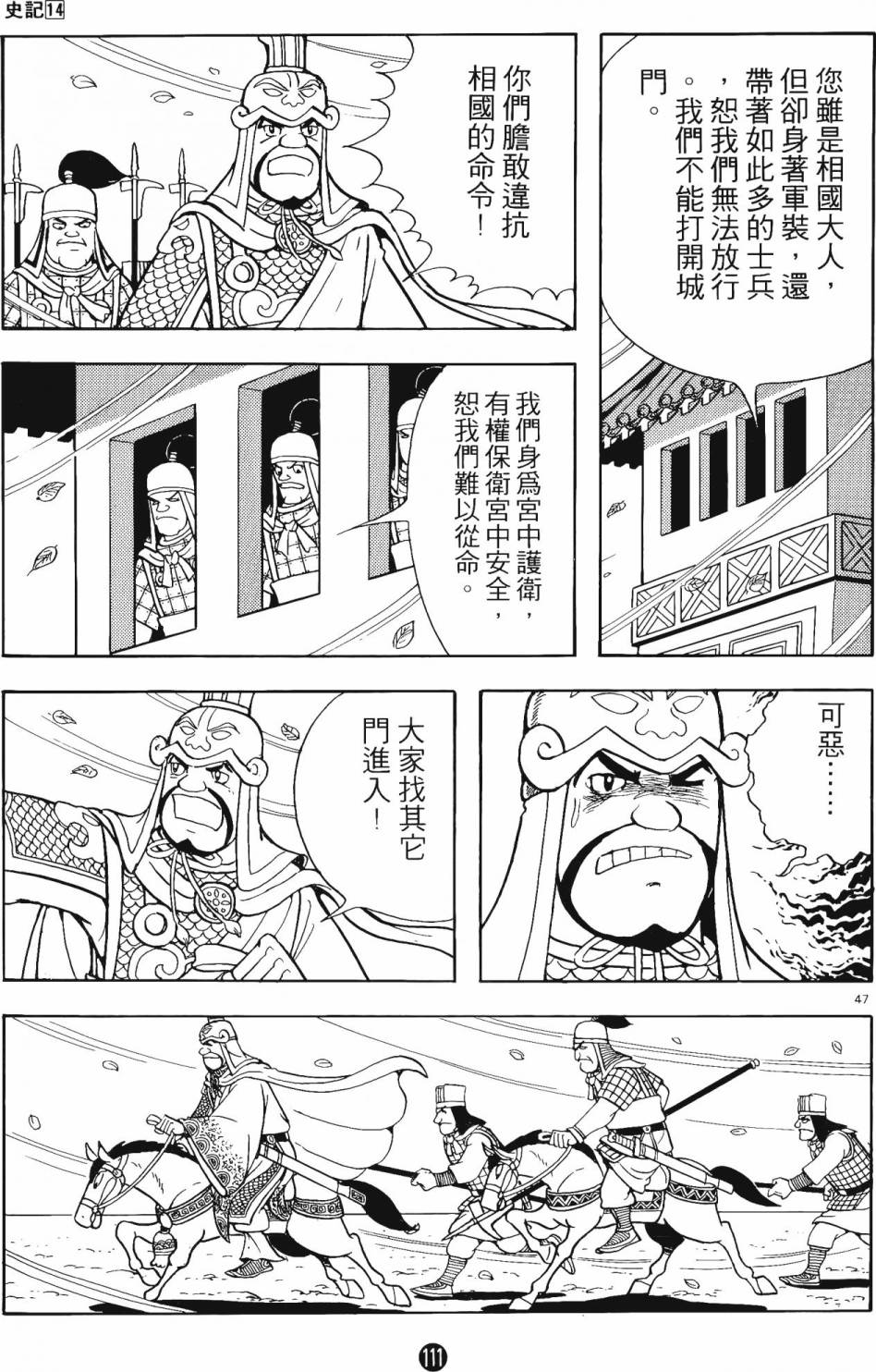 第110页