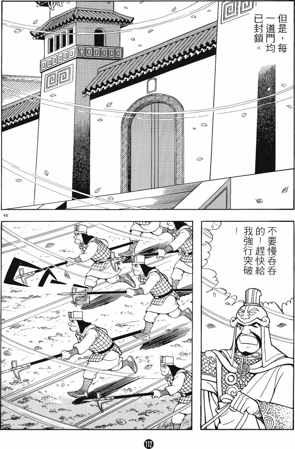 第111页