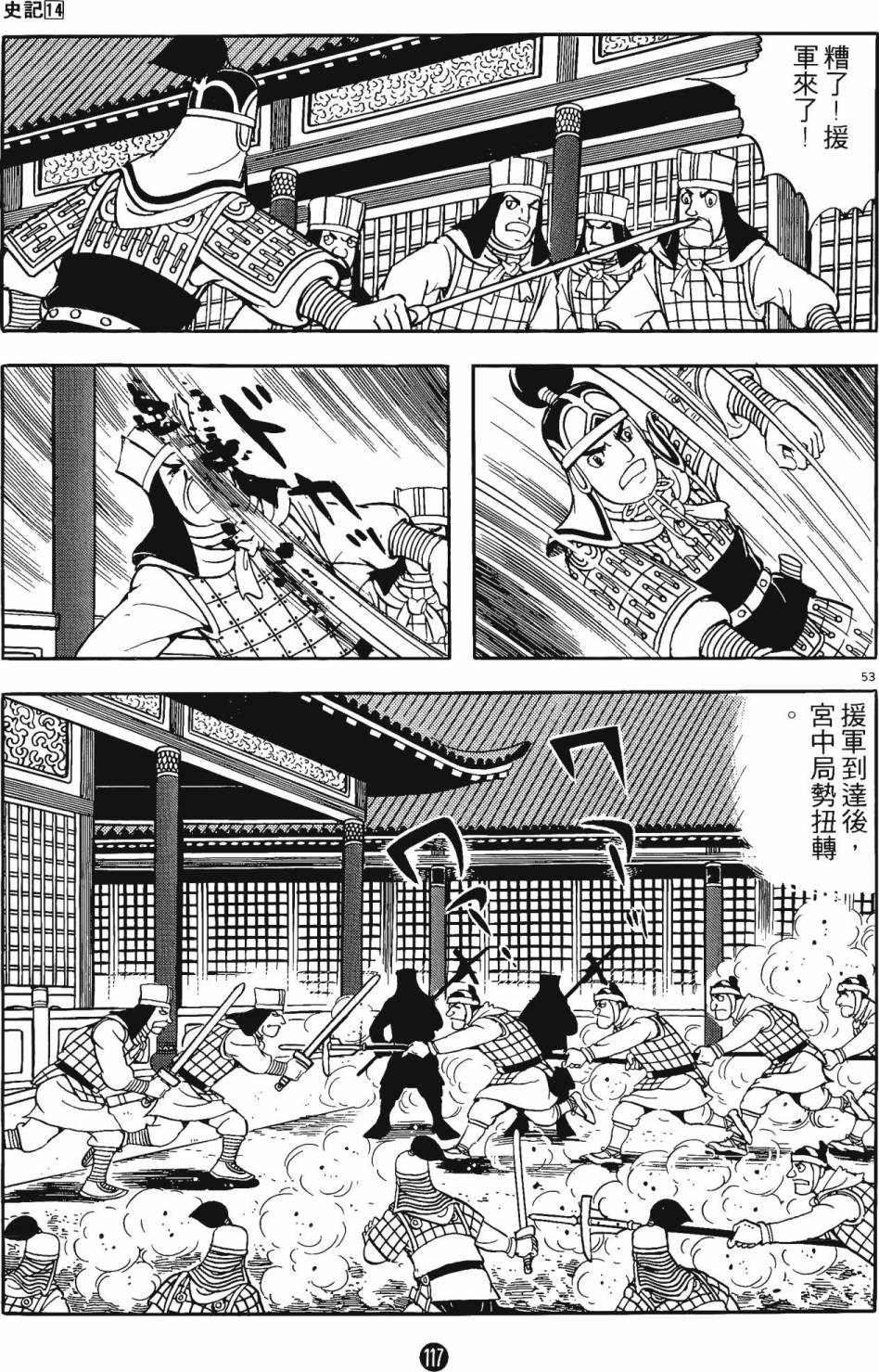 第116页