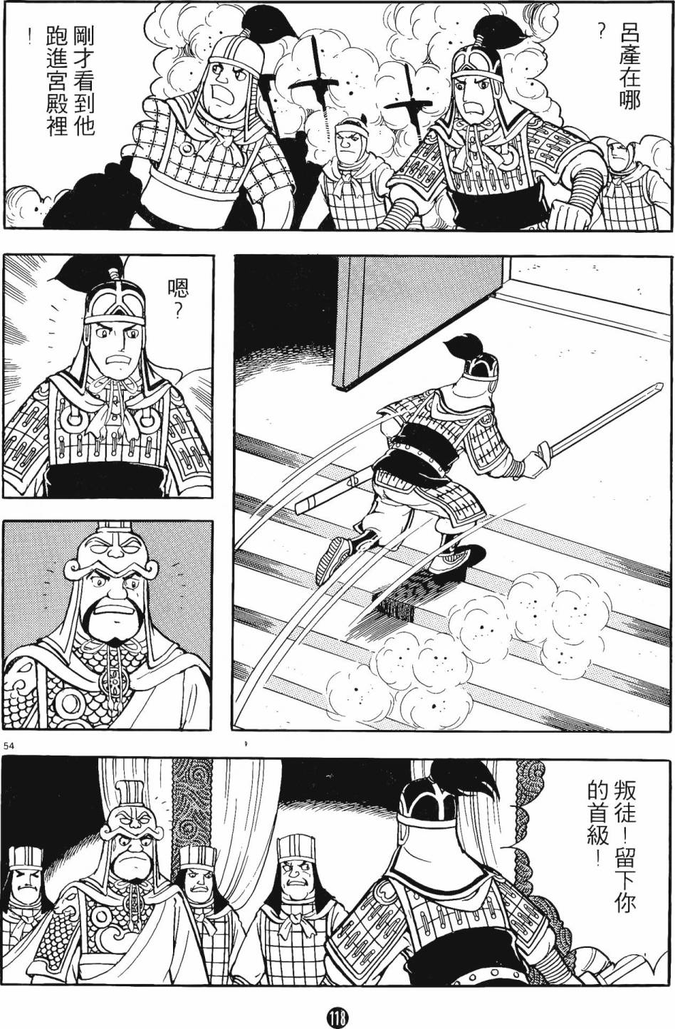 第117页