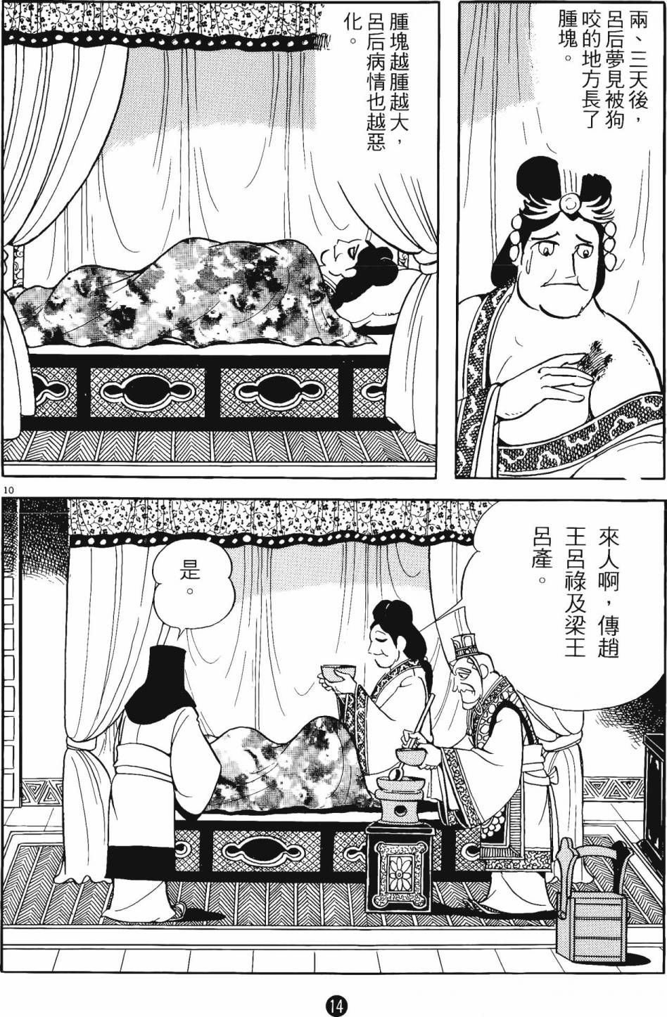 第13页